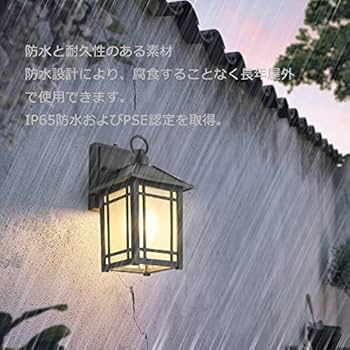 Amazon | LED 玄関ライト ポーチライト 光感センサーライト明暗